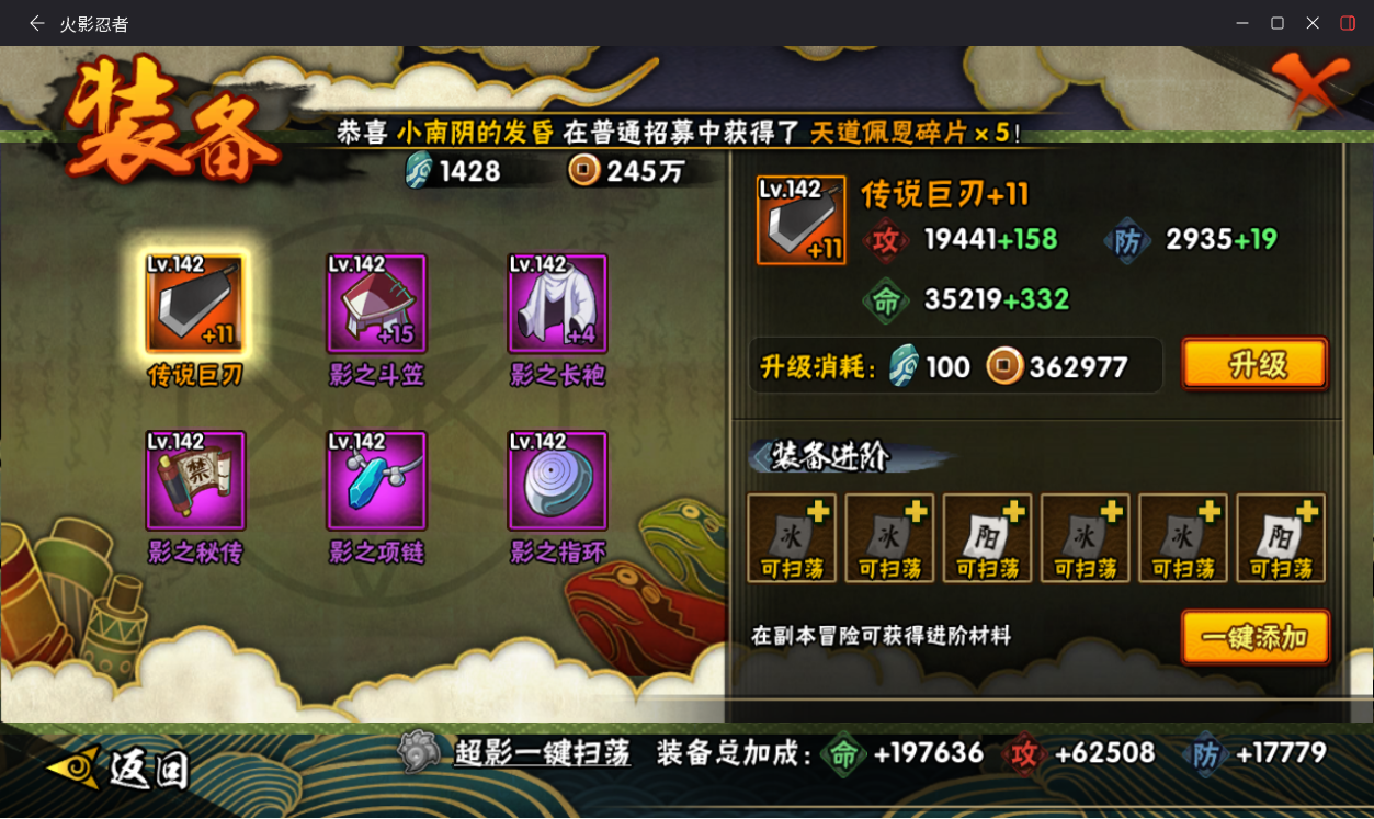 HYCMW435321火影忍者账号详情图8