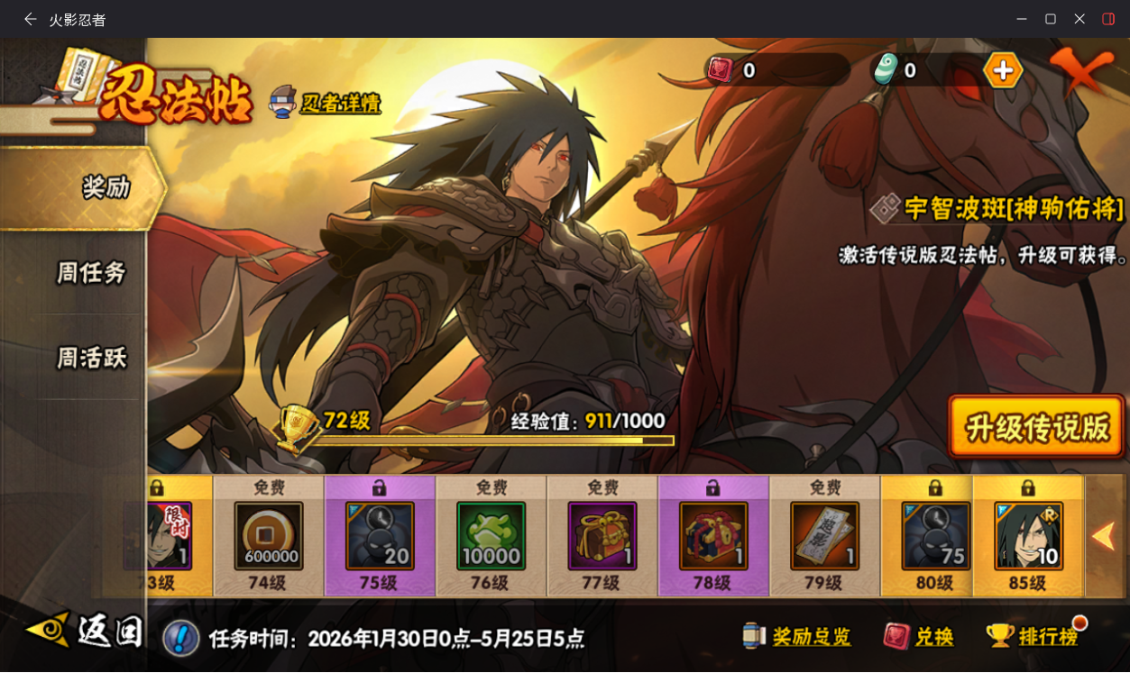 HYCMW435321火影忍者账号详情图12