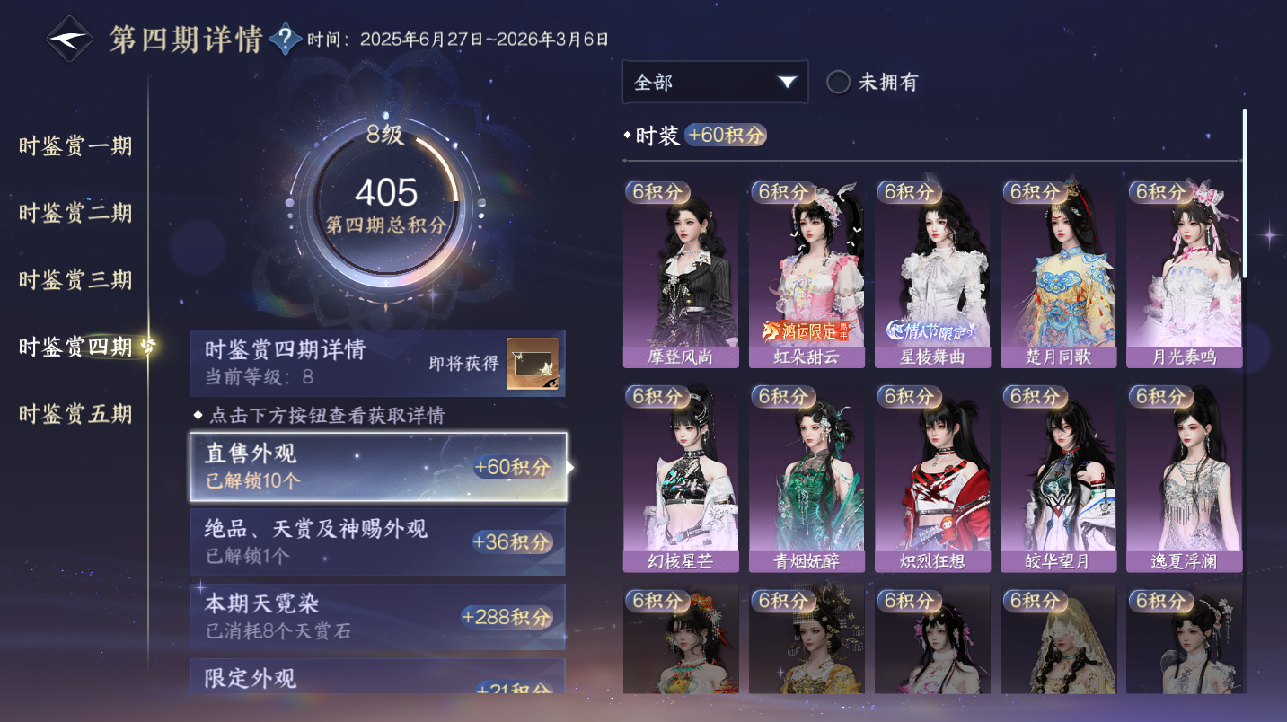 NSHWO47923逆水寒手游账号详情图12