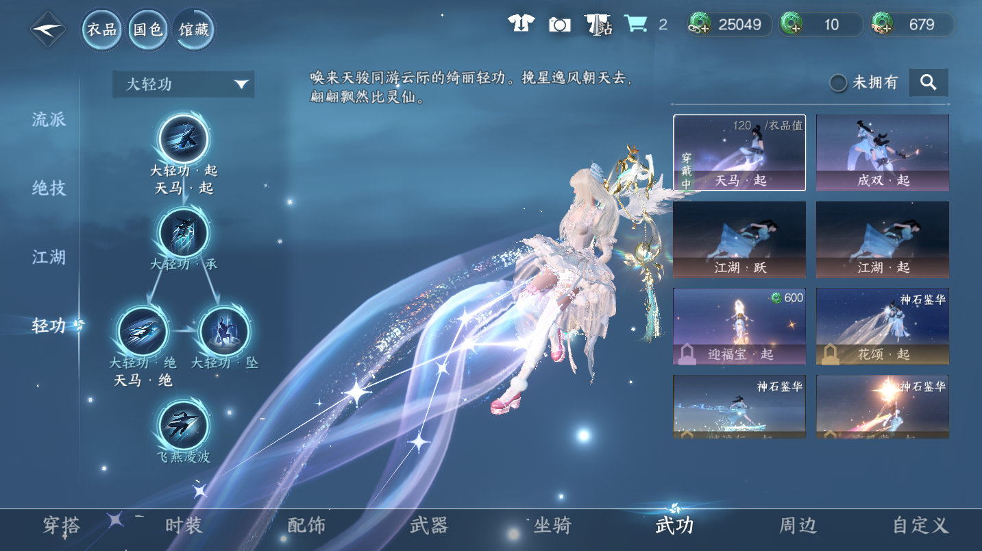 NSHWO47923逆水寒手游账号详情图21