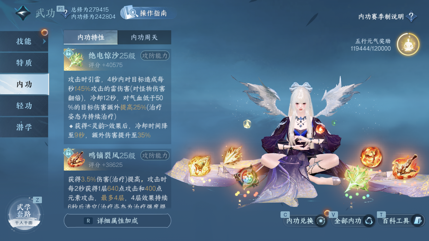 NSHWO47923逆水寒手游账号详情图22