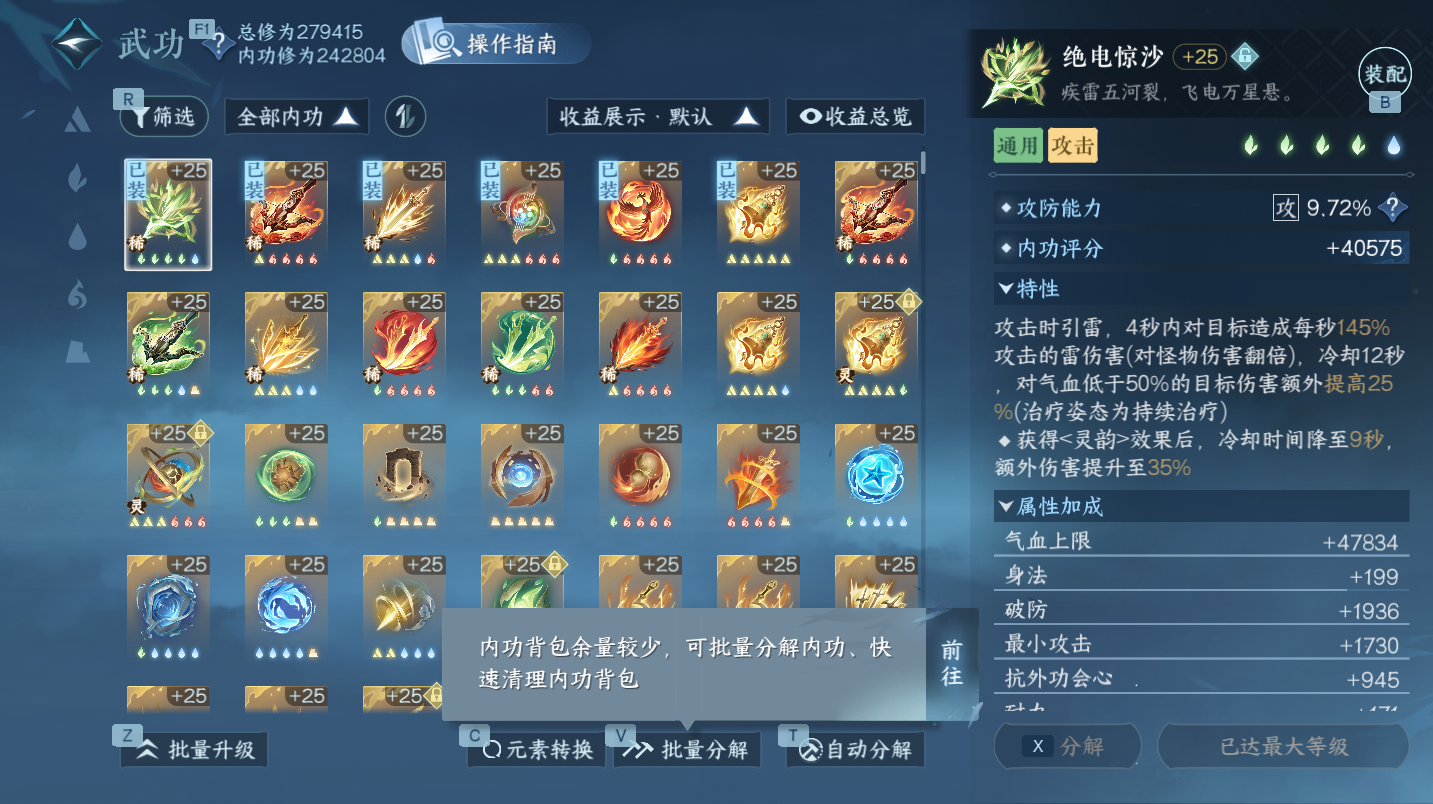 NSHWO47923逆水寒手游账号详情图23