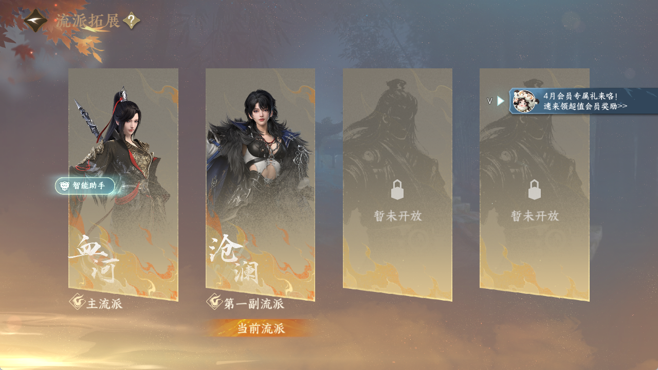 NSHZJY48476逆水寒手游账号详情图5