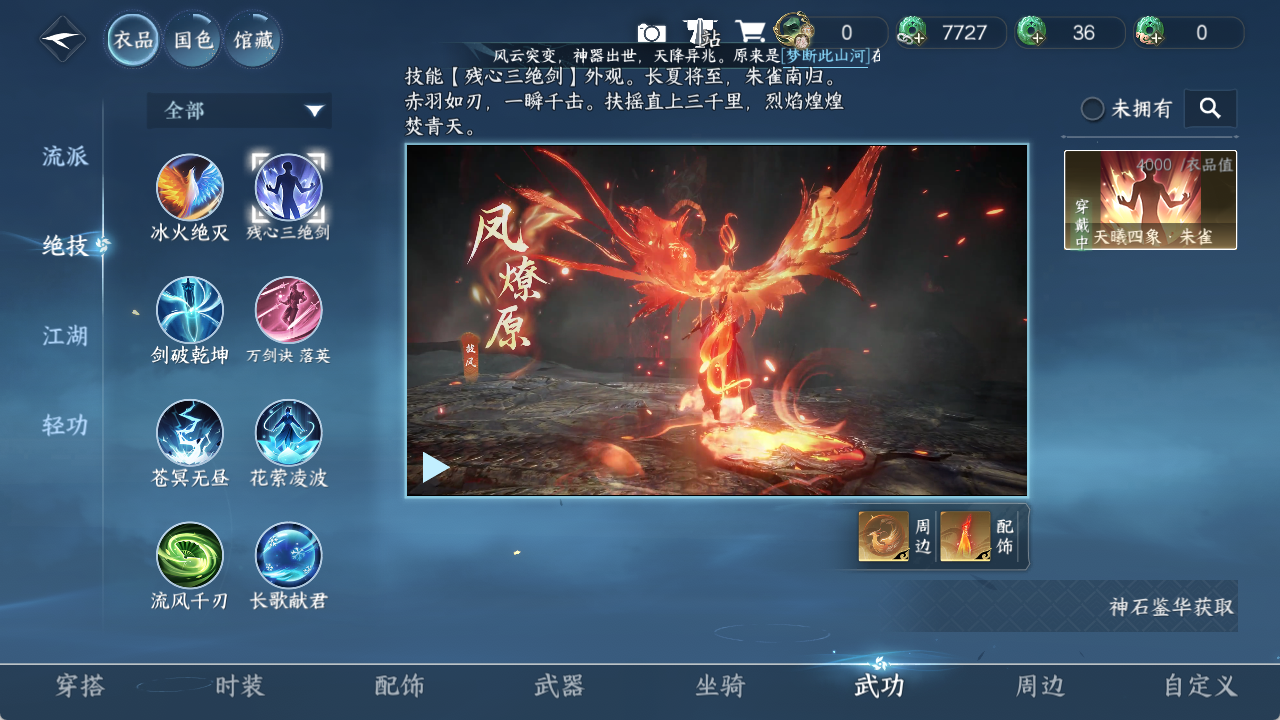 NSHZJY48476逆水寒手游账号详情图10