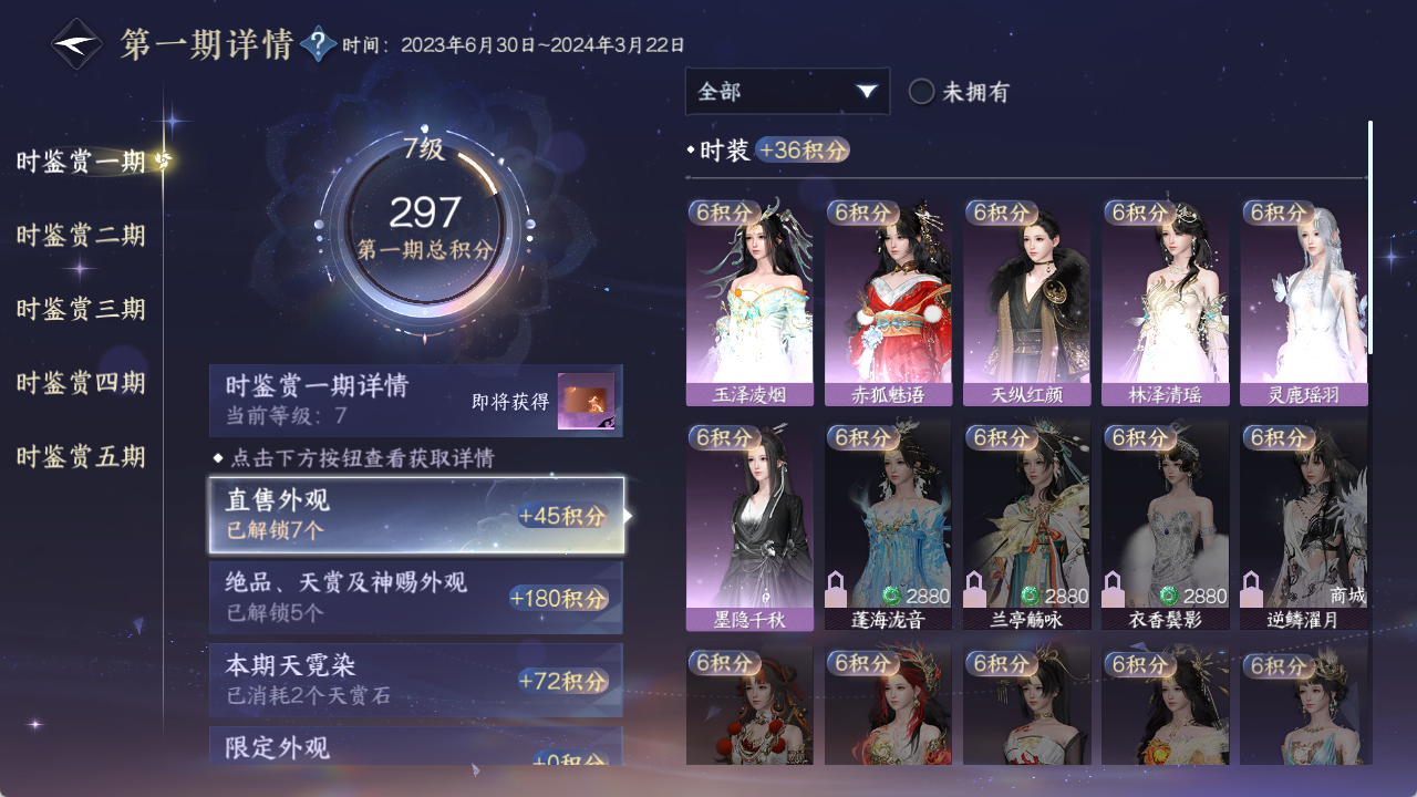 NSHZJY48476逆水寒手游账号详情图16