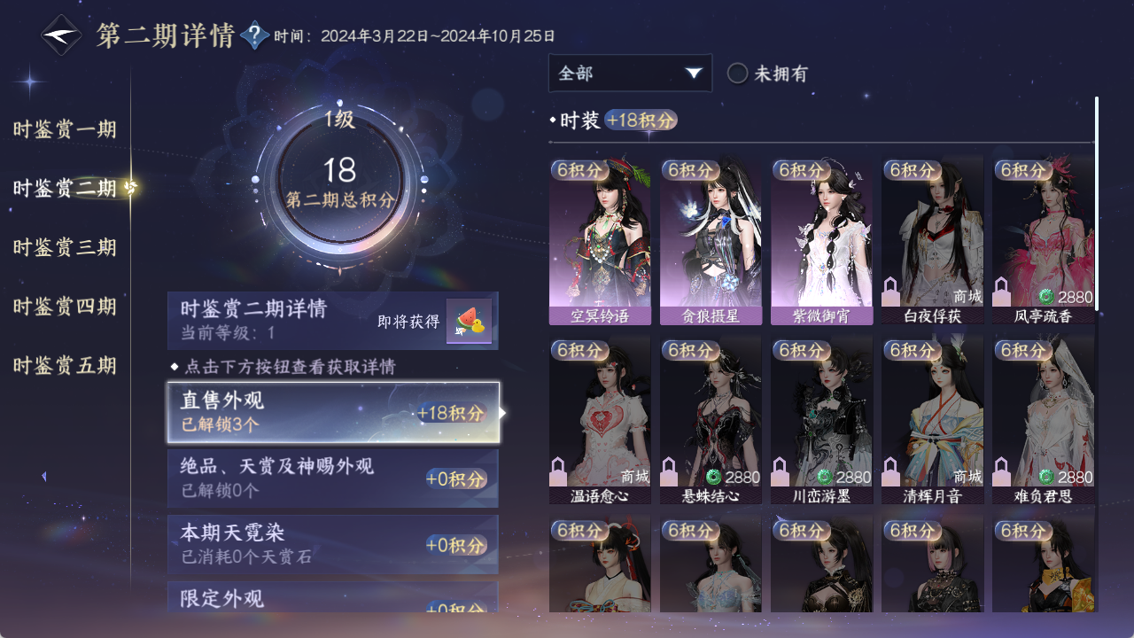 NSHZJY48476逆水寒手游账号详情图17
