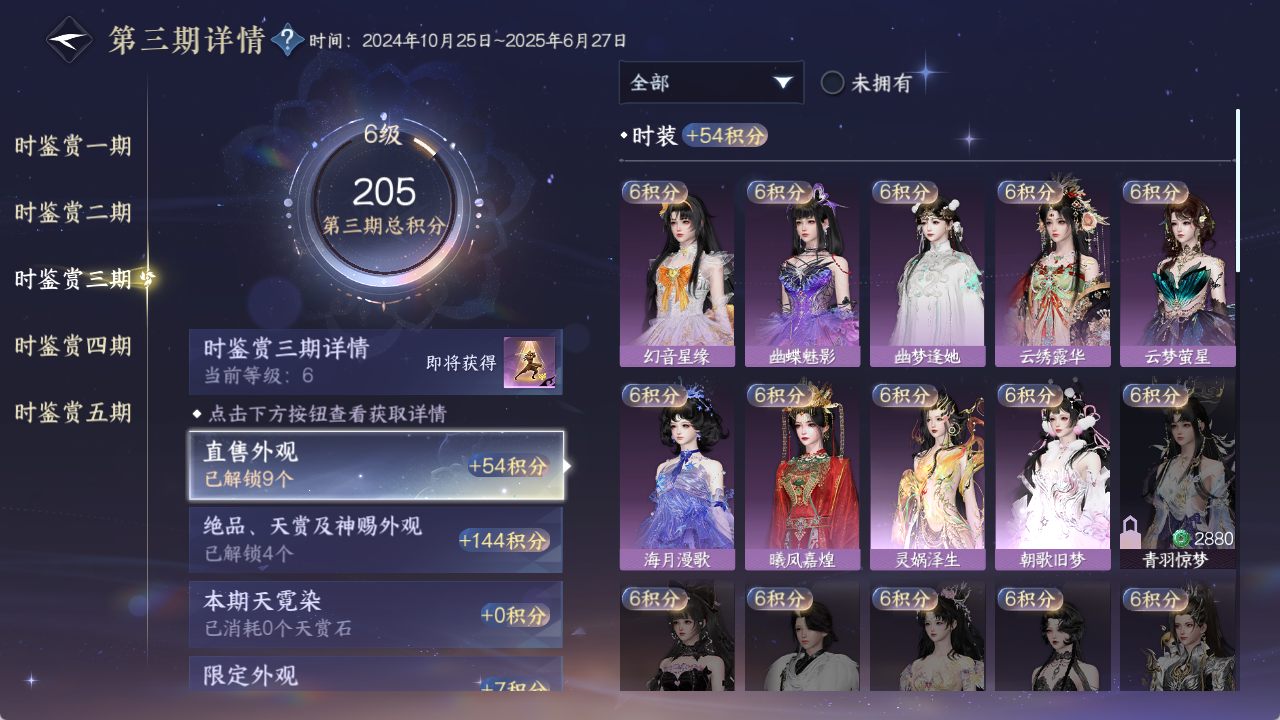 NSHZJY48476逆水寒手游账号详情图18
