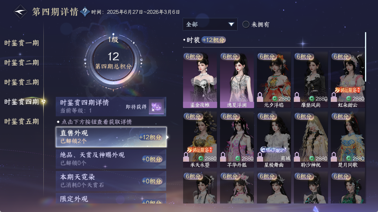 NSHZJY48476逆水寒手游账号详情图19
