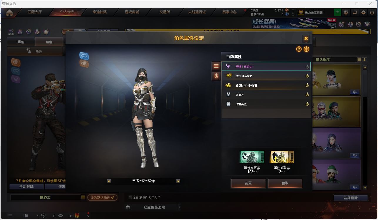 CFLC473512穿越火线账号详情图13