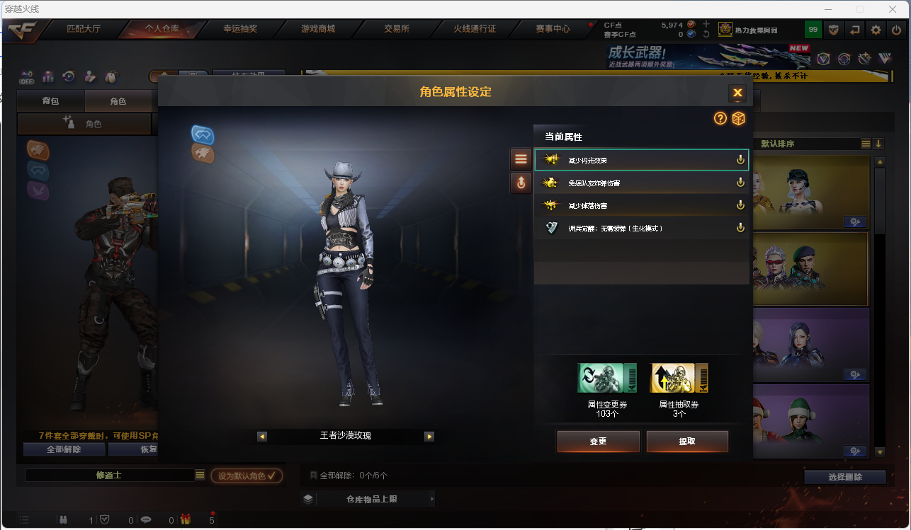 CFLC473512穿越火线账号详情图14