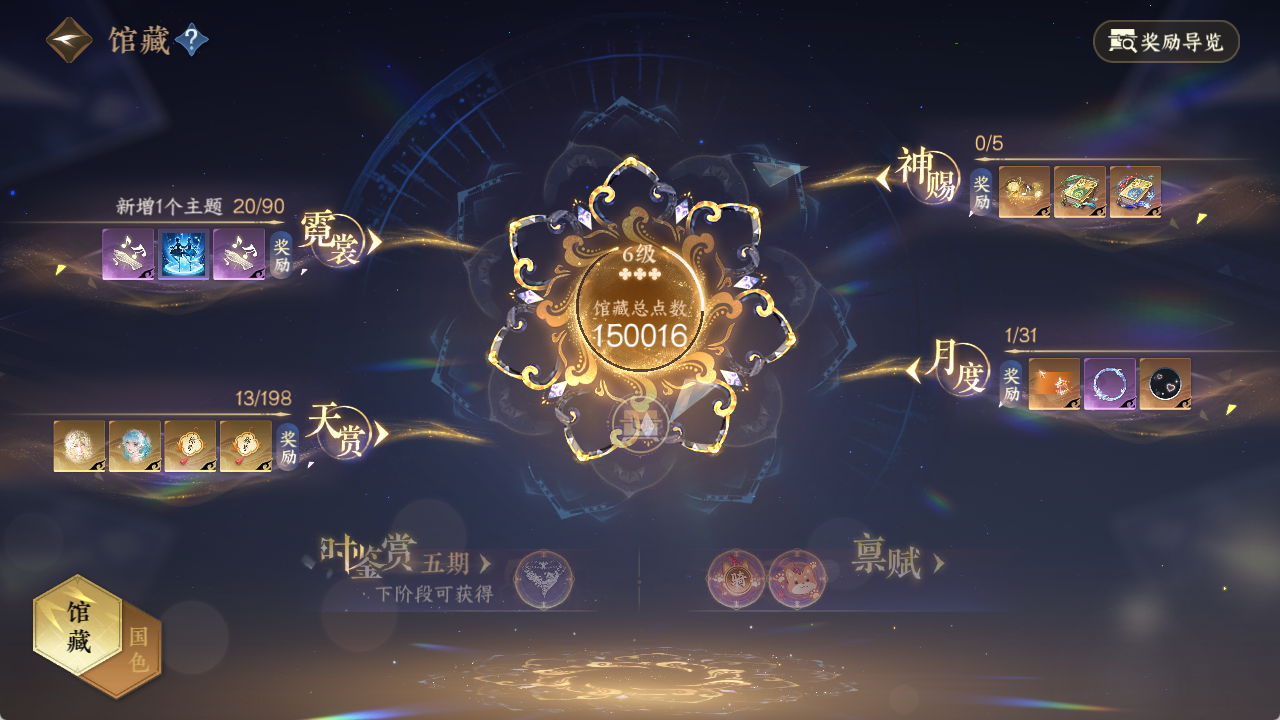 NSHZJY48475逆水寒手游账号详情图14 NSHZJY48475逆水寒手游账号详情图14