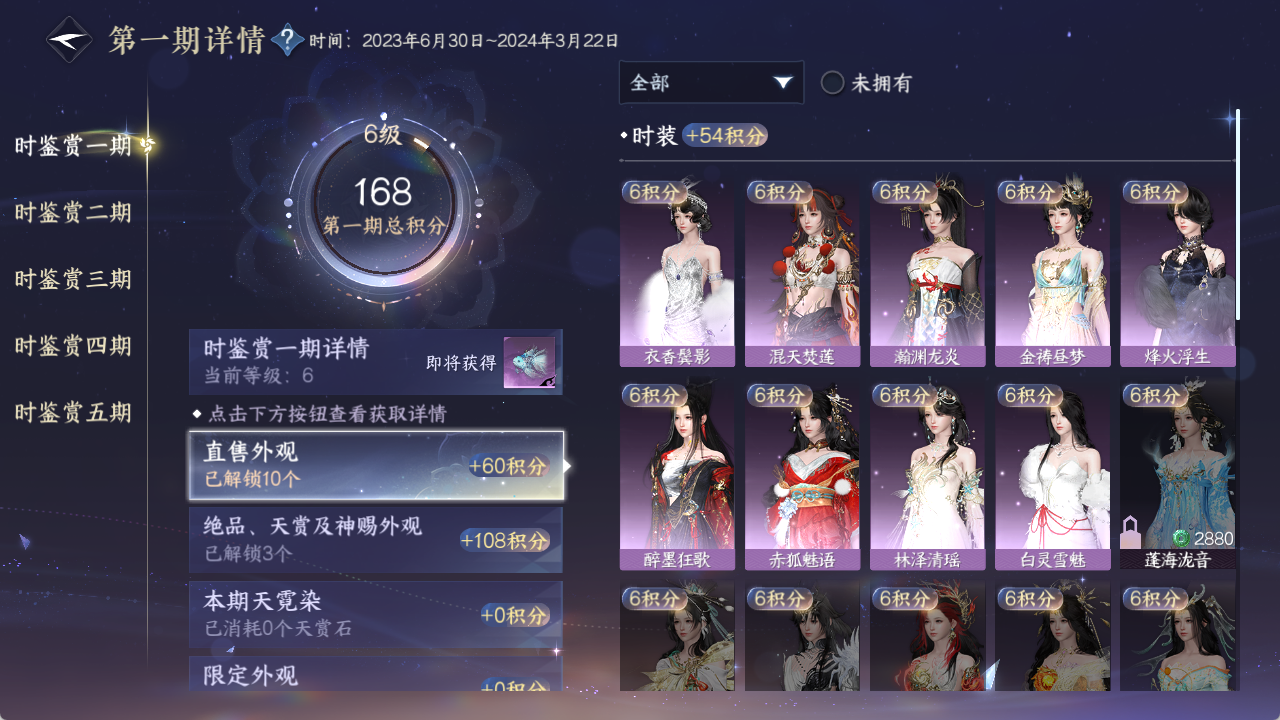 NSHZJY48475逆水寒手游账号详情图20 NSHZJY48475逆水寒手游账号详情图20
