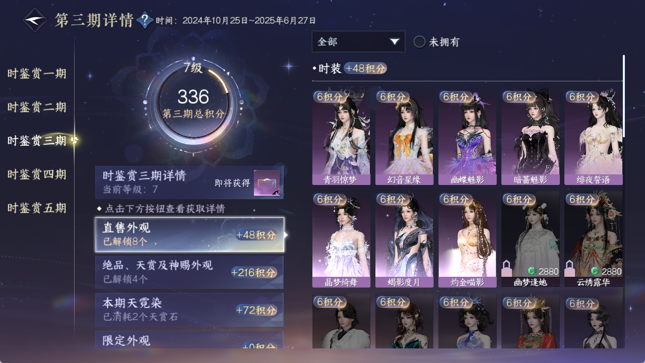 NSHZJY48475逆水寒手游账号详情图22 NSHZJY48475逆水寒手游账号详情图22