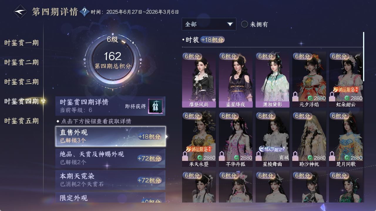 NSHZJY48475逆水寒手游账号详情图23 NSHZJY48475逆水寒手游账号详情图23