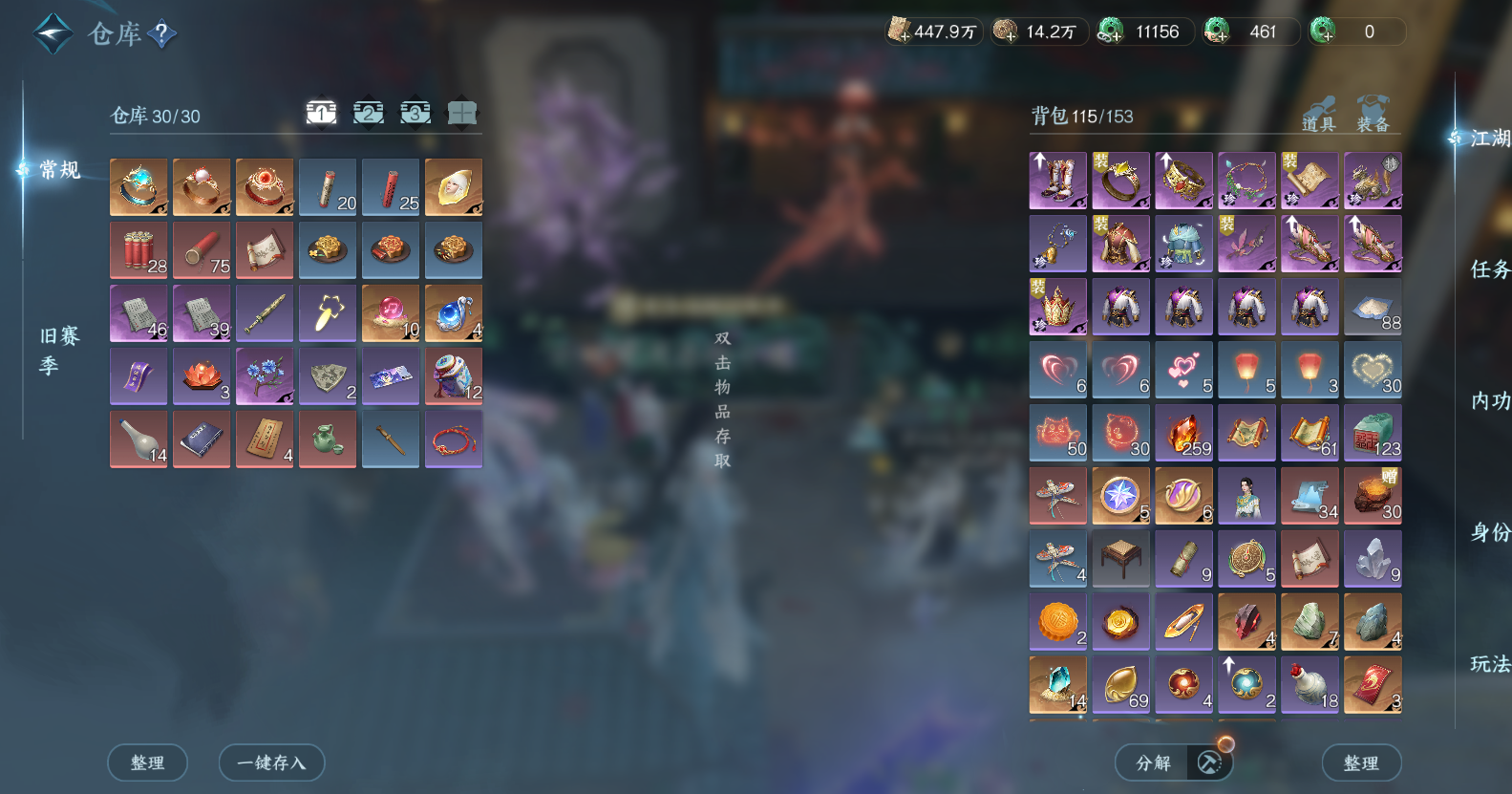 NSHWO47037逆水寒手游账号详情图4