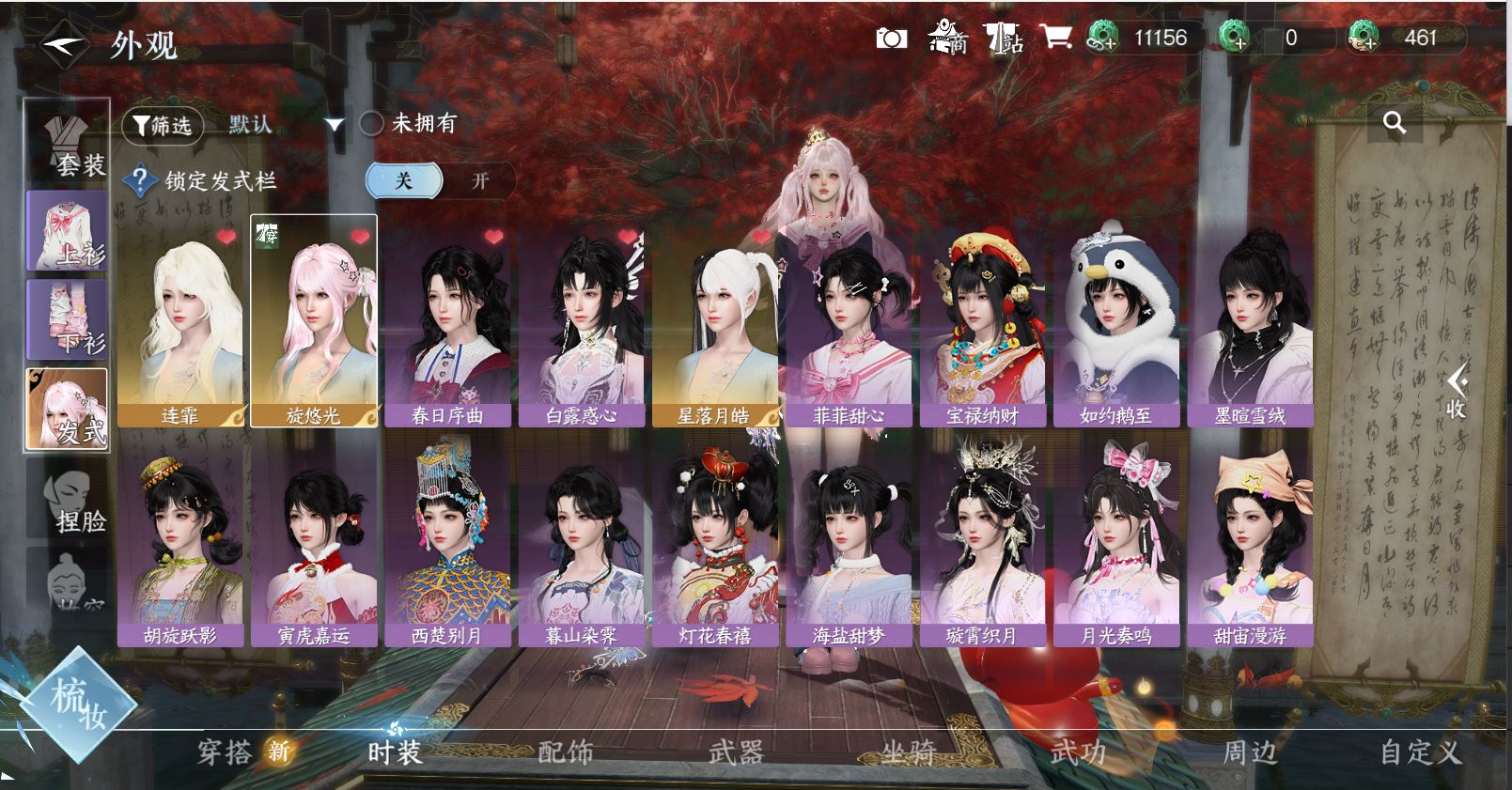 NSHWO47037逆水寒手游账号详情图5