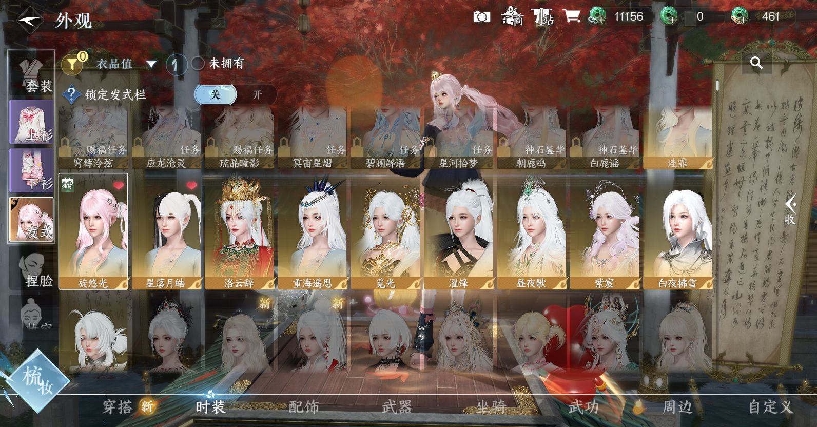 NSHWO47037逆水寒手游账号详情图6