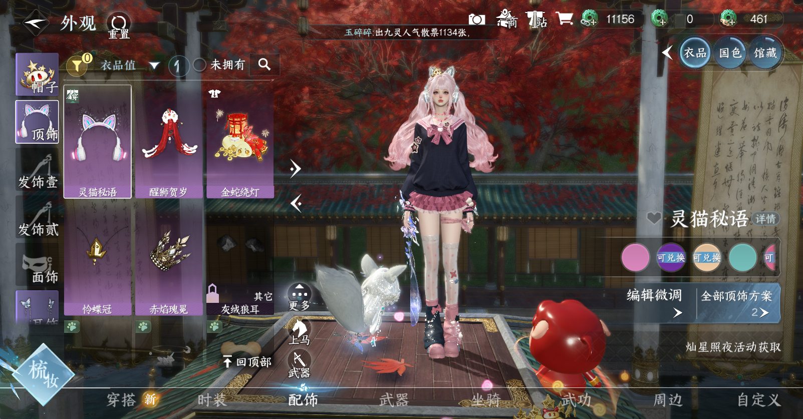 NSHWO47037逆水寒手游账号详情图7