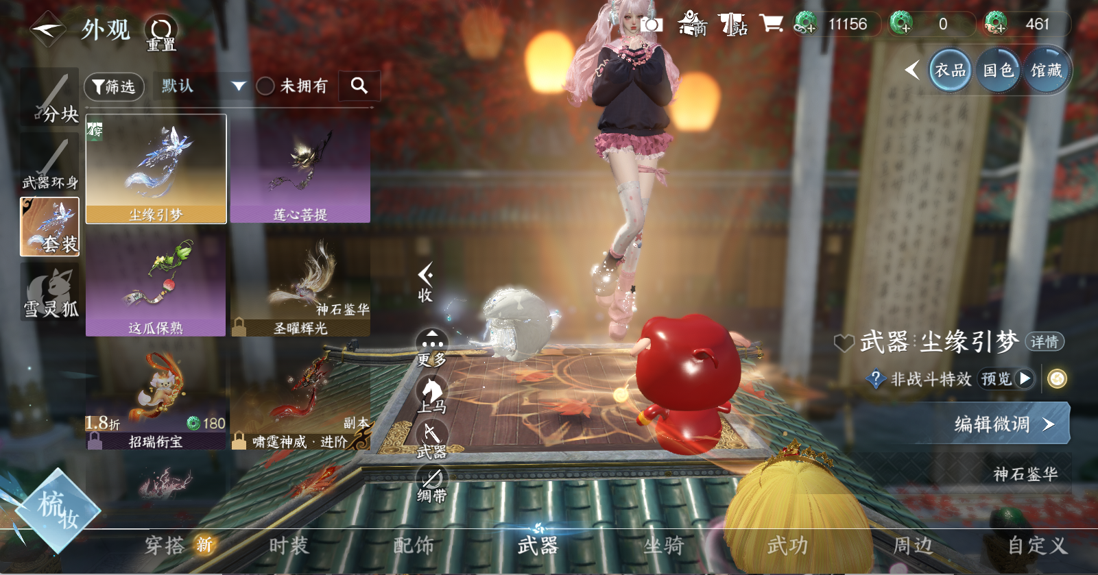 NSHWO47037逆水寒手游账号详情图8