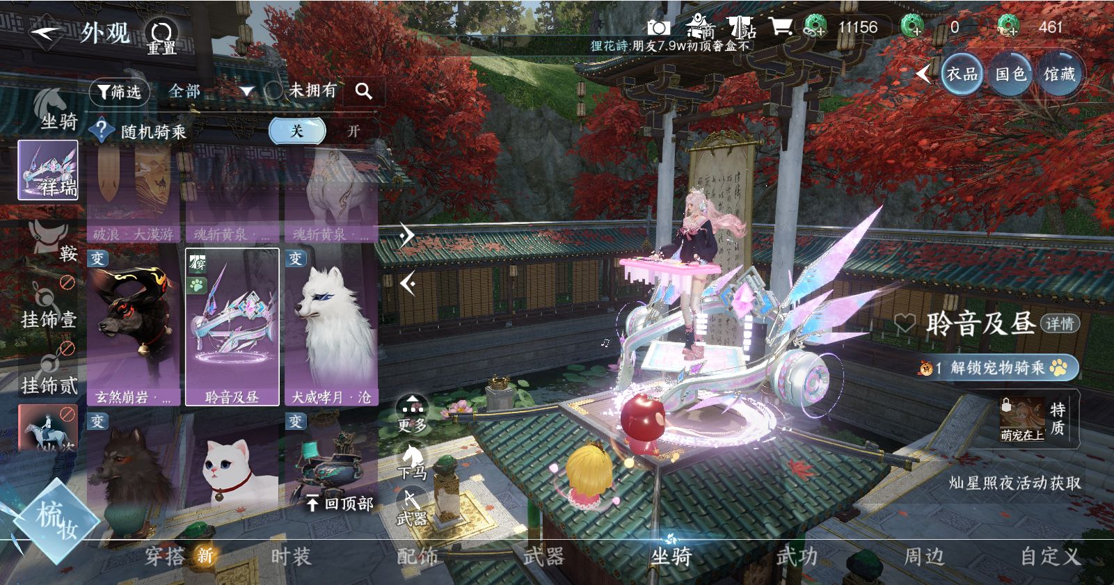 NSHWO47037逆水寒手游账号详情图9