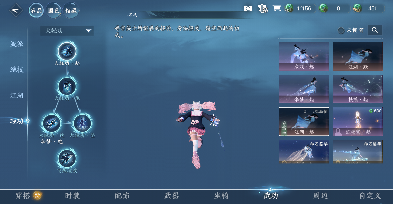 NSHWO47037逆水寒手游账号详情图10