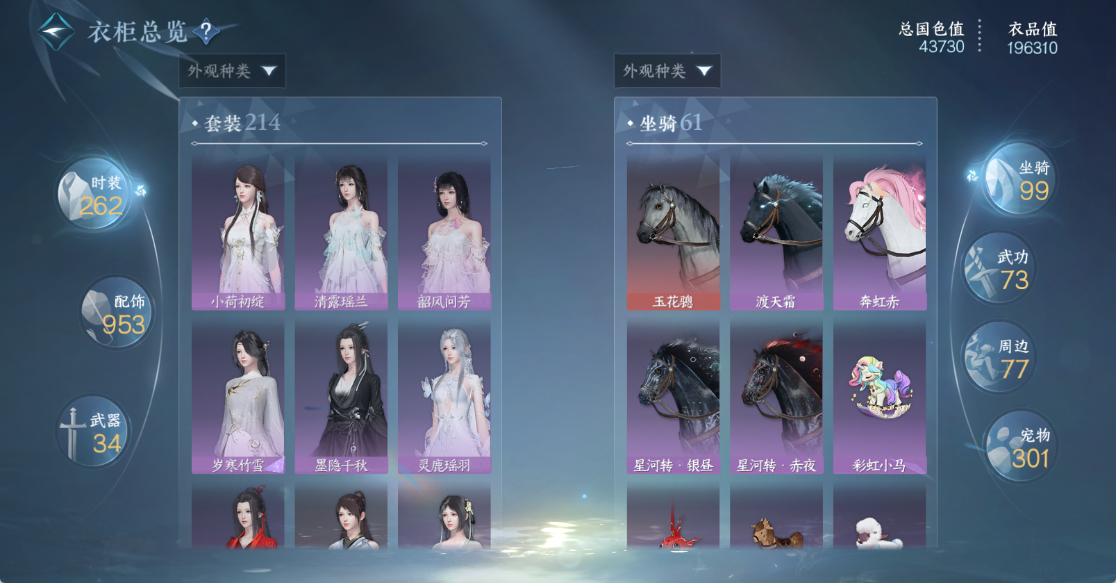 NSHWO47037逆水寒手游账号详情图12