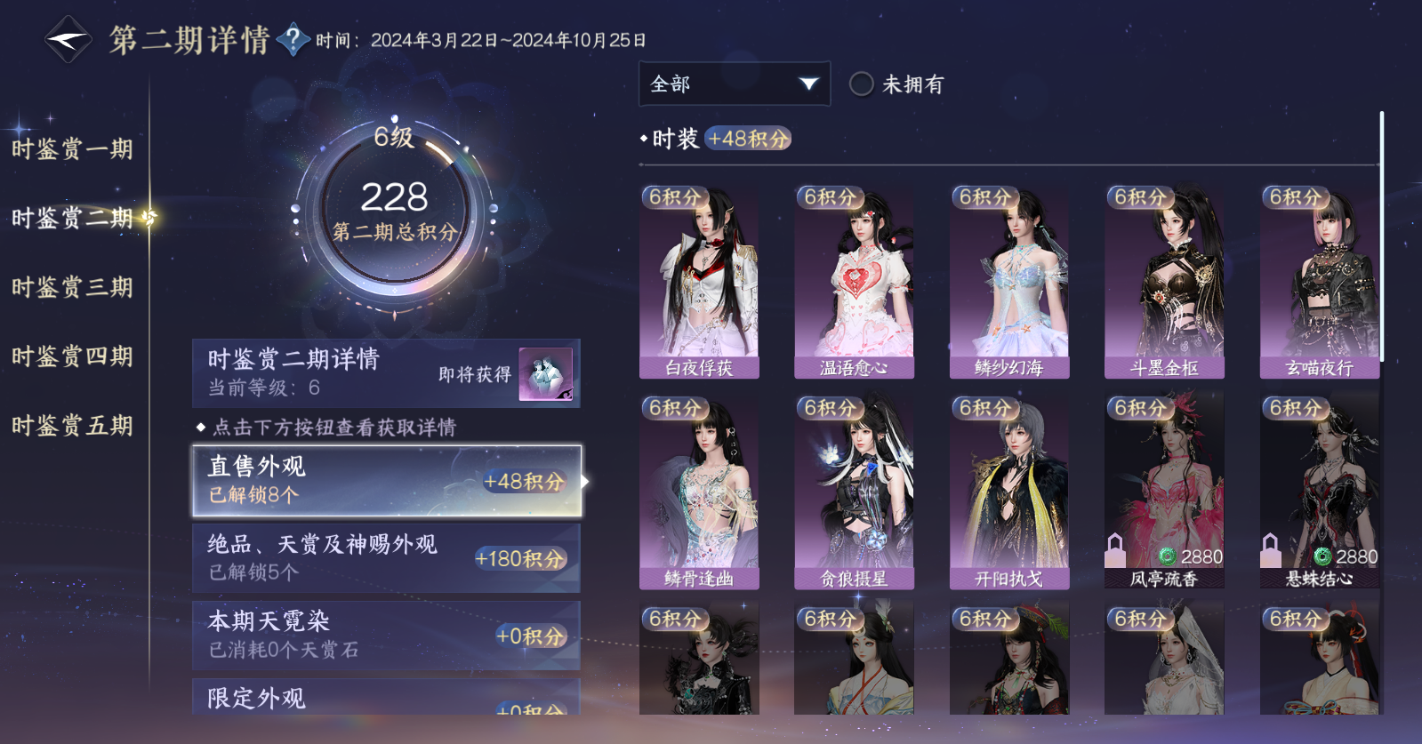 NSHWO47037逆水寒手游账号详情图14