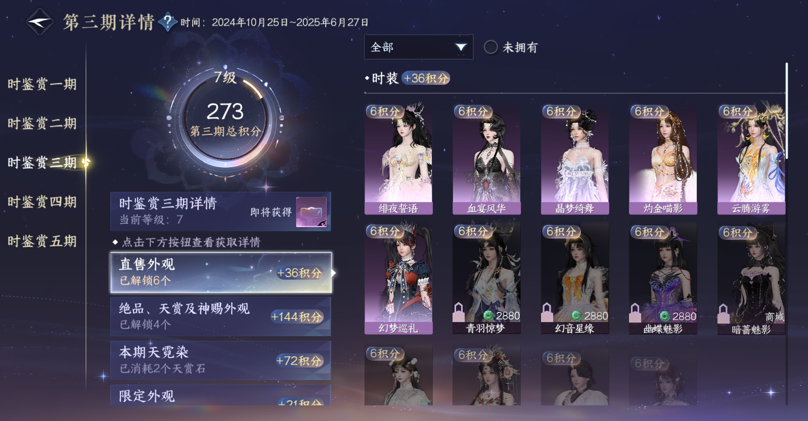 NSHWO47037逆水寒手游账号详情图15