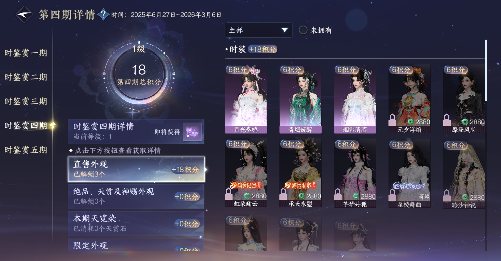 NSHWO47037逆水寒手游账号详情图16