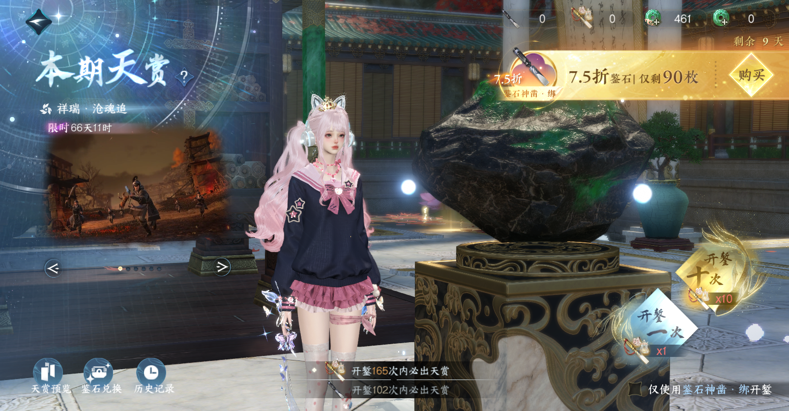 NSHWO47037逆水寒手游账号详情图17