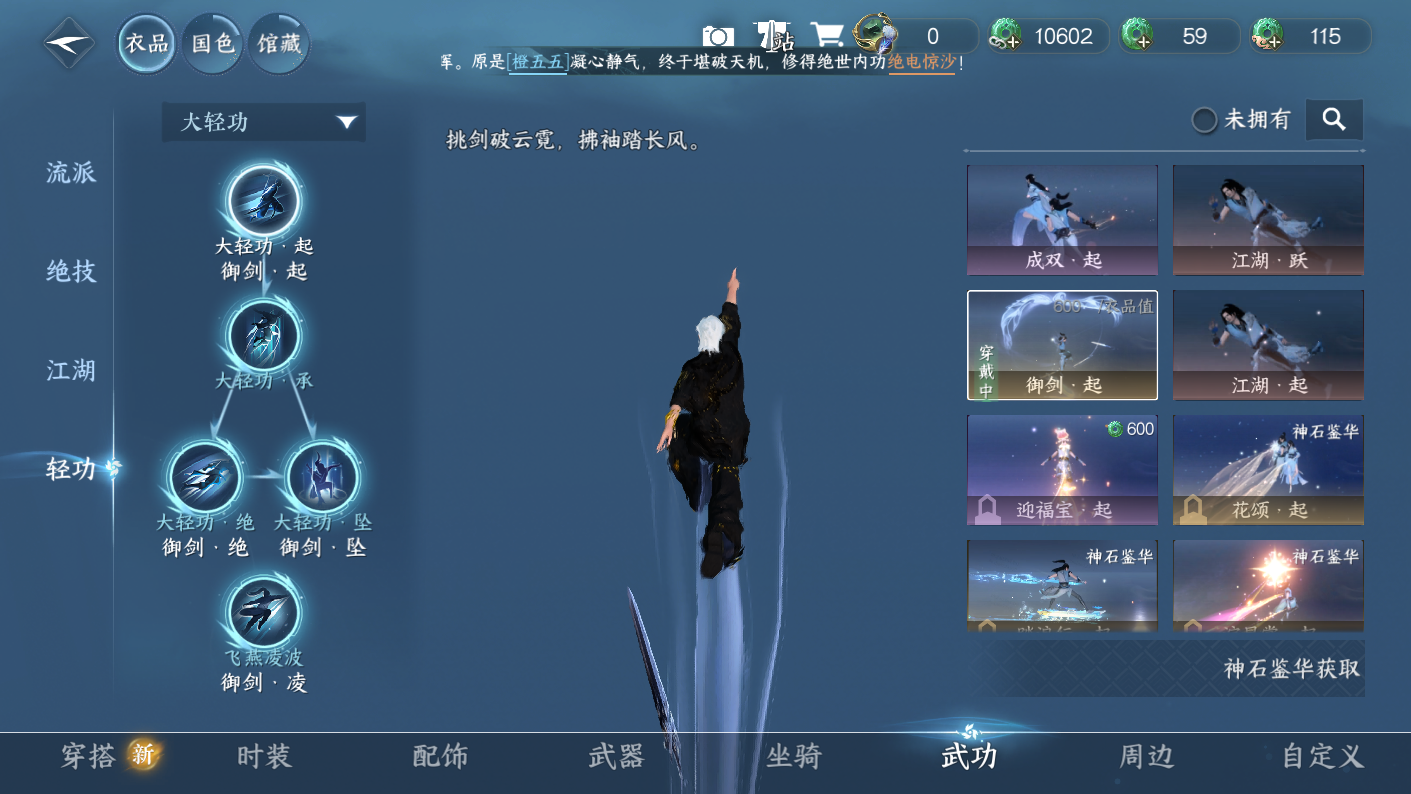 NSHZJY48474逆水寒手游账号详情图6