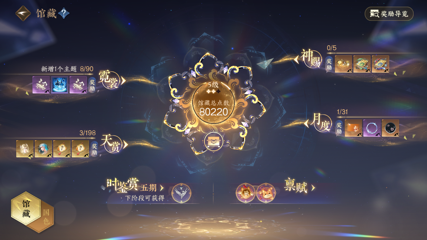 NSHZJY48474逆水寒手游账号详情图10