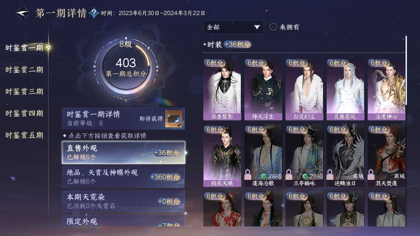 NSHZJY48474逆水寒手游账号详情图15