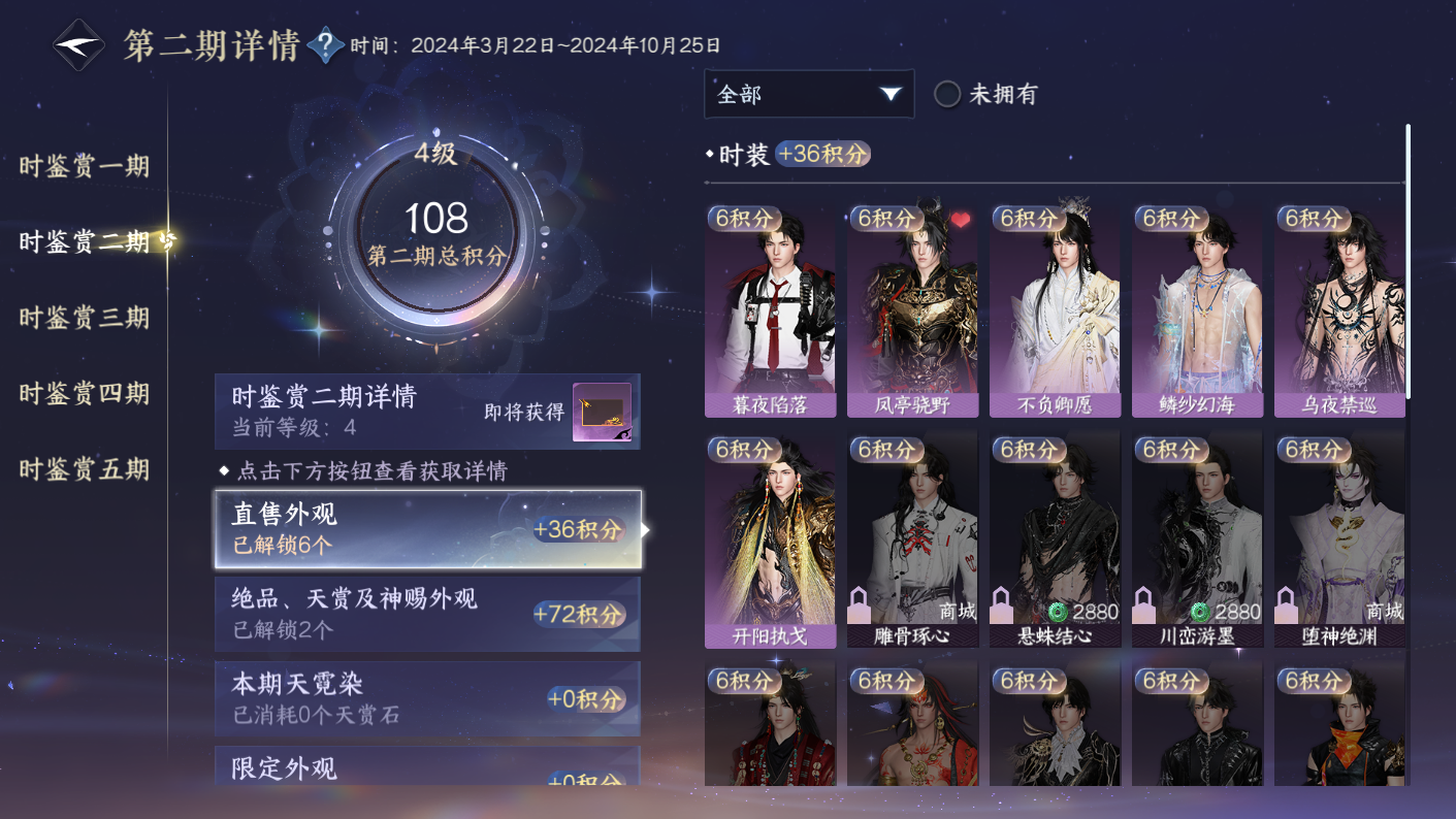NSHZJY48474逆水寒手游账号详情图16