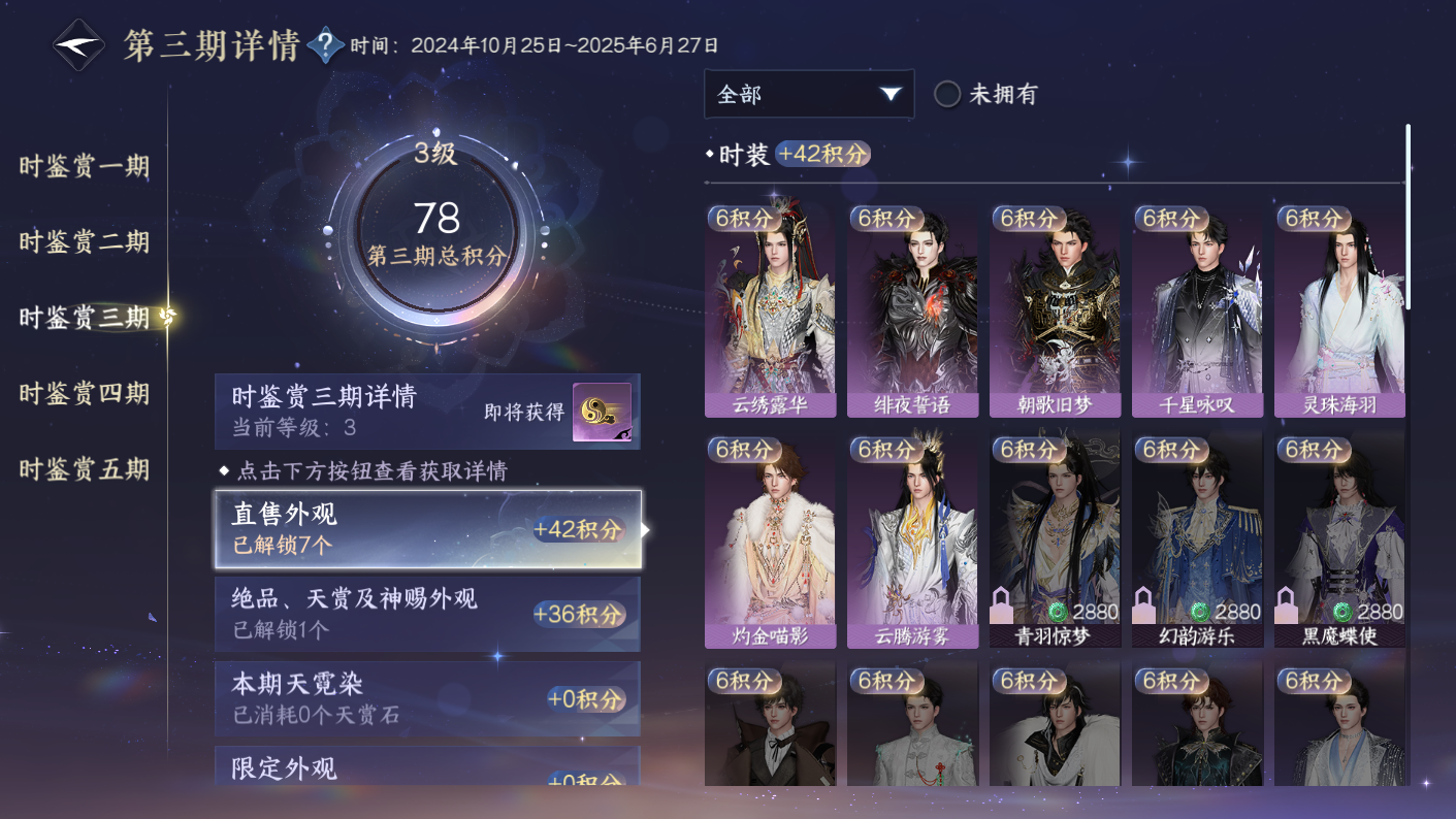 NSHZJY48474逆水寒手游账号详情图17