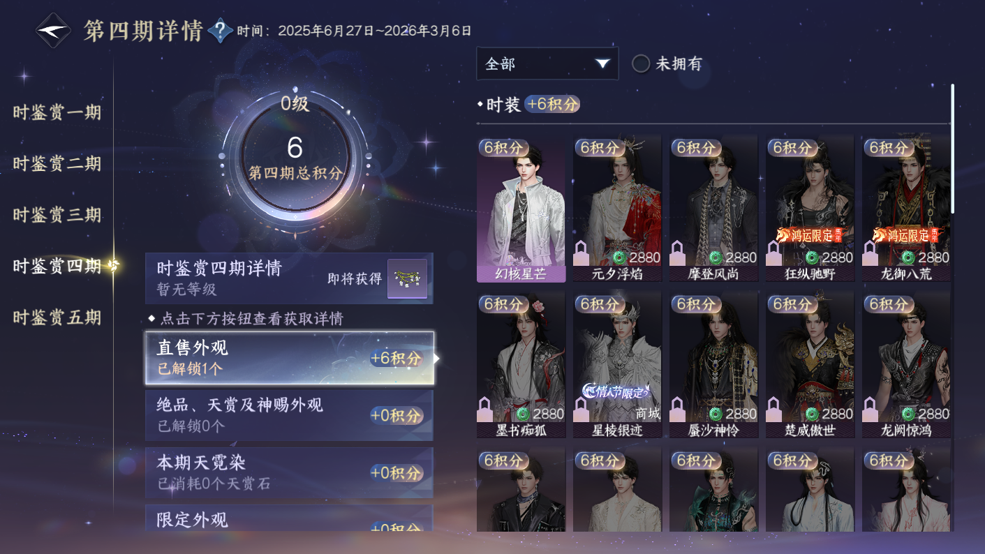 NSHZJY48474逆水寒手游账号详情图18