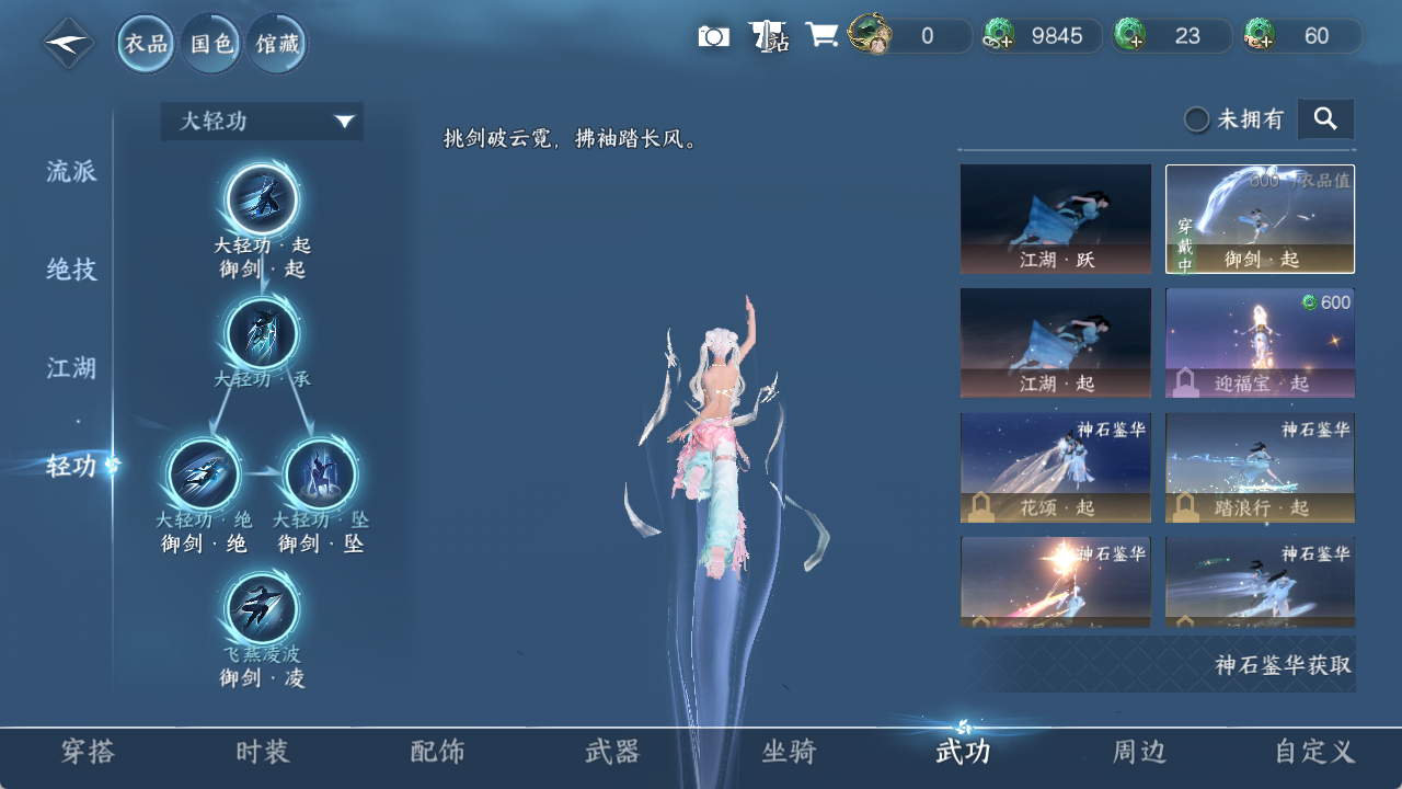 NSHZJY48473逆水寒手游账号详情图18 NSHZJY48473逆水寒手游账号详情图18