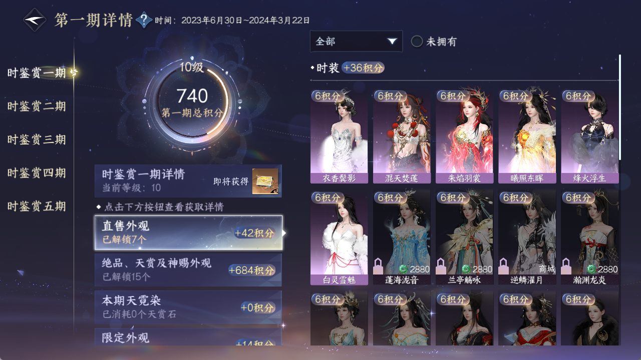 NSHZJY48473逆水寒手游账号详情图27 NSHZJY48473逆水寒手游账号详情图27