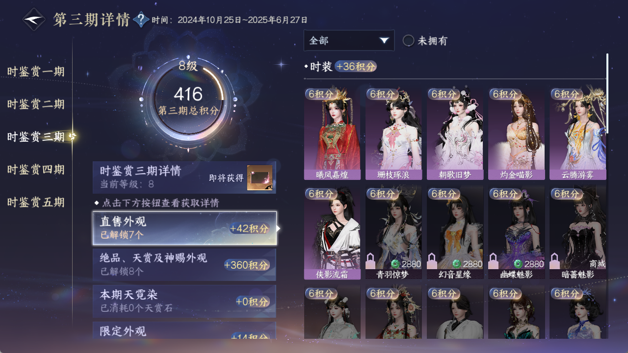 NSHZJY48473逆水寒手游账号详情图29 NSHZJY48473逆水寒手游账号详情图29