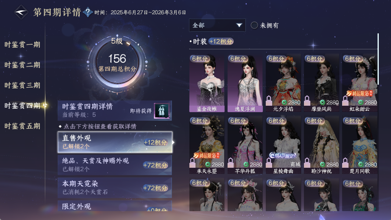 NSHZJY48473逆水寒手游账号详情图30 NSHZJY48473逆水寒手游账号详情图30