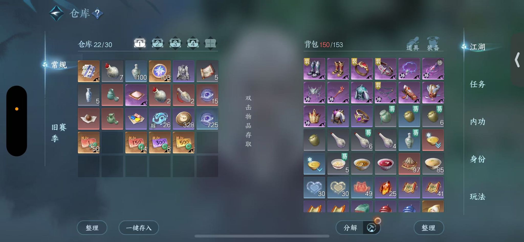 NSHWO47008逆水寒手游账号详情图4