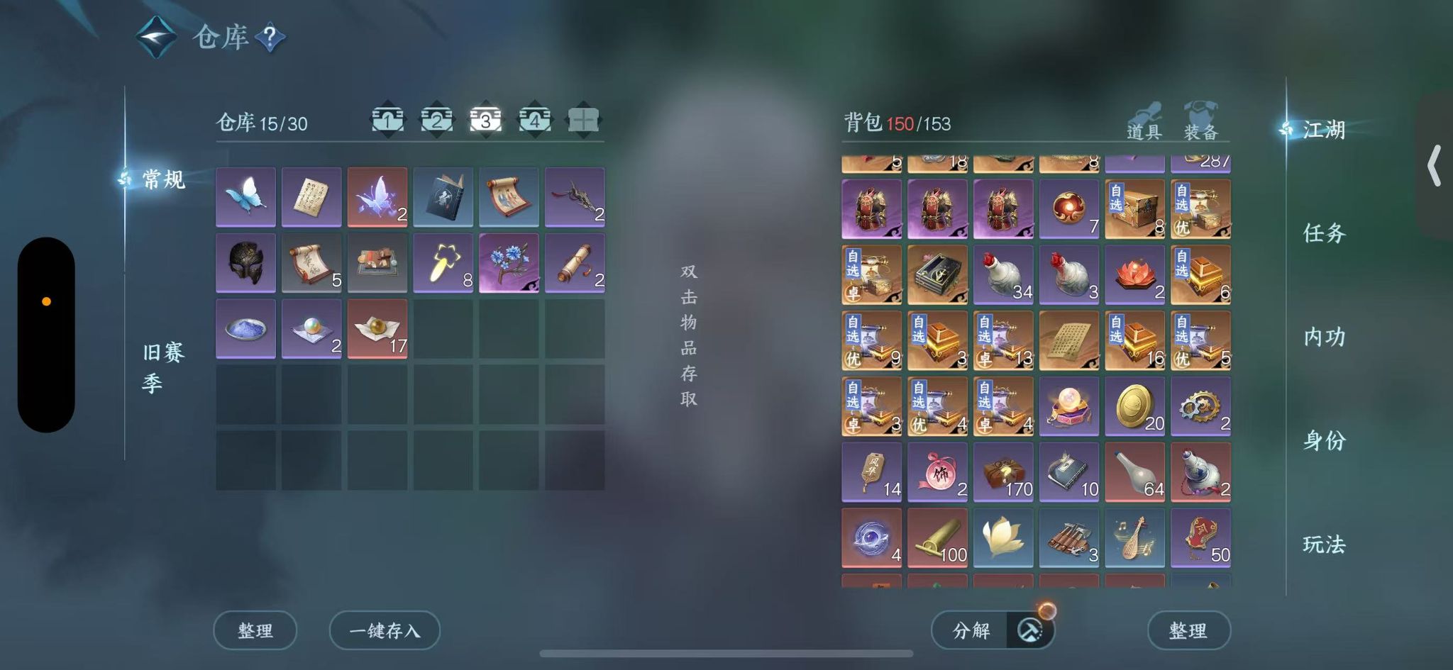 NSHWO47008逆水寒手游账号详情图6