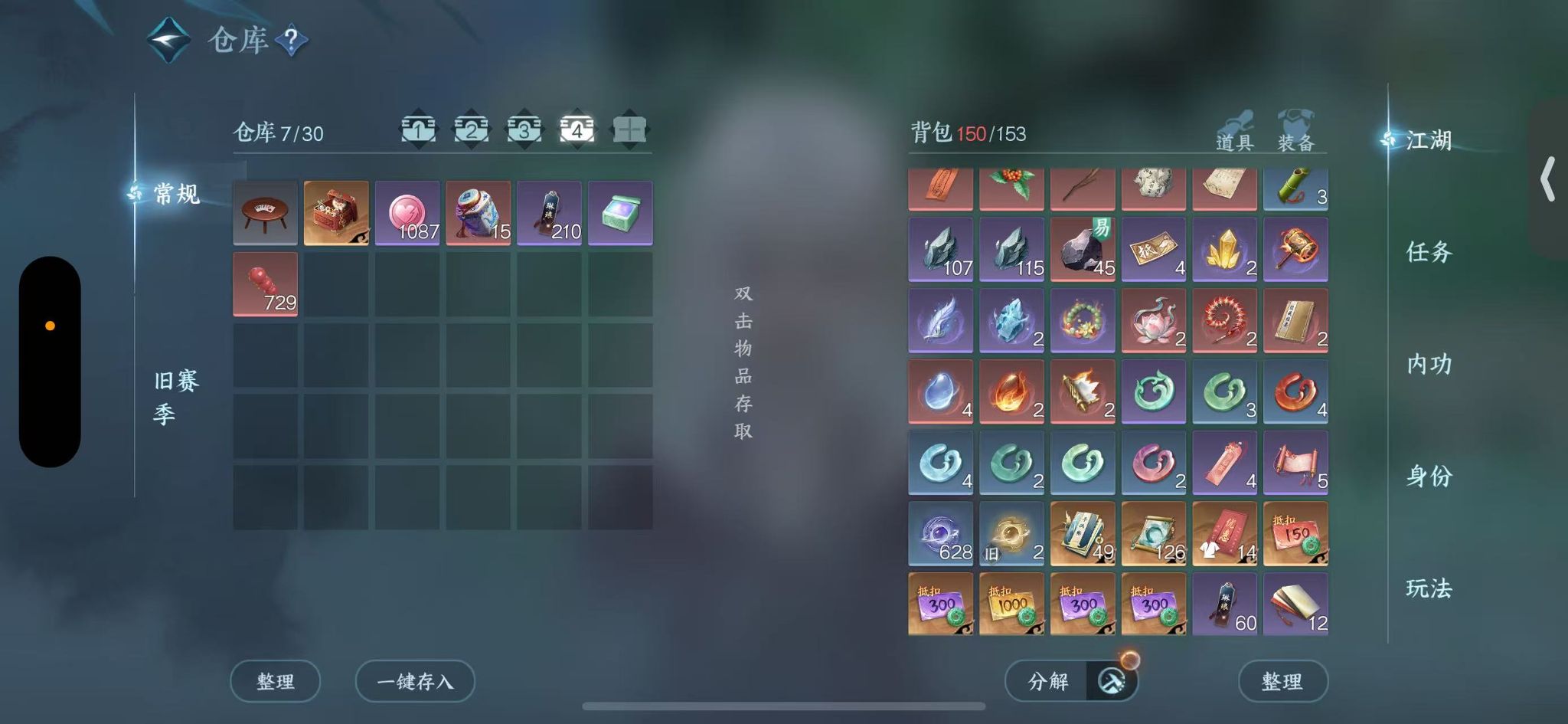 NSHWO47008逆水寒手游账号详情图7