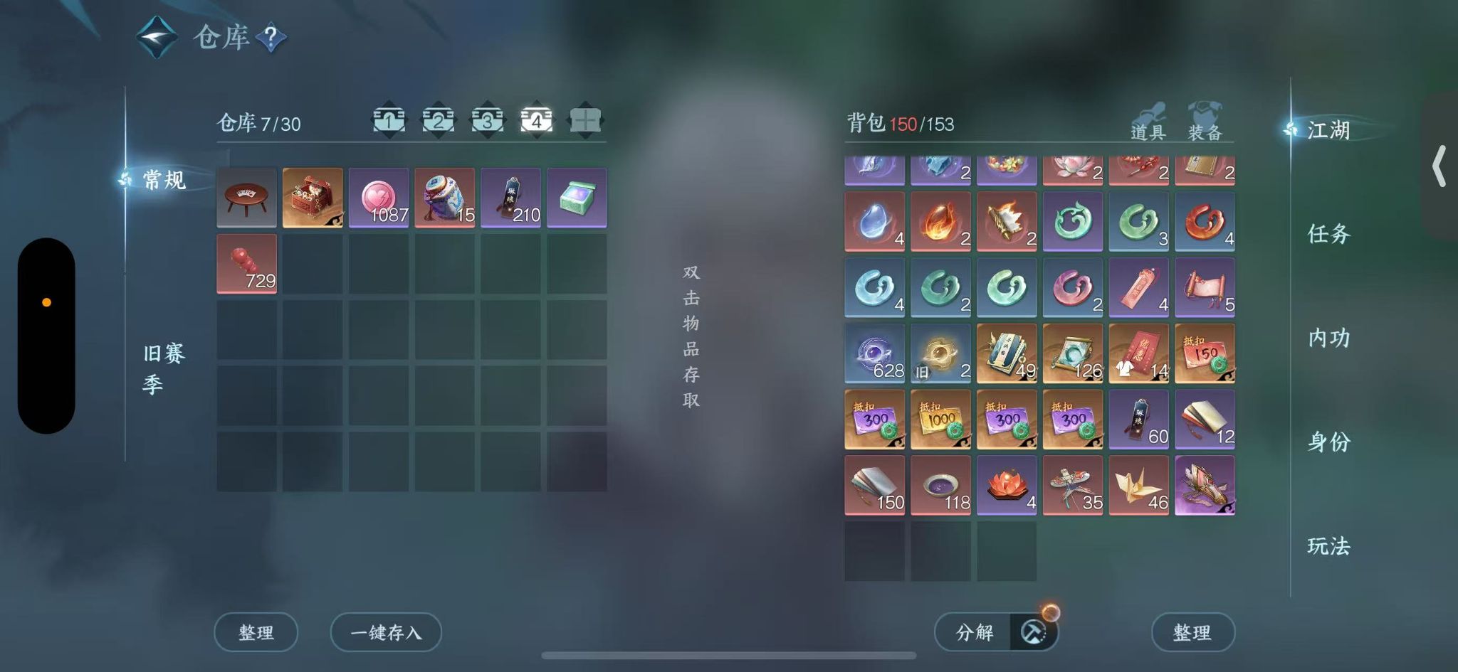 NSHWO47008逆水寒手游账号详情图8