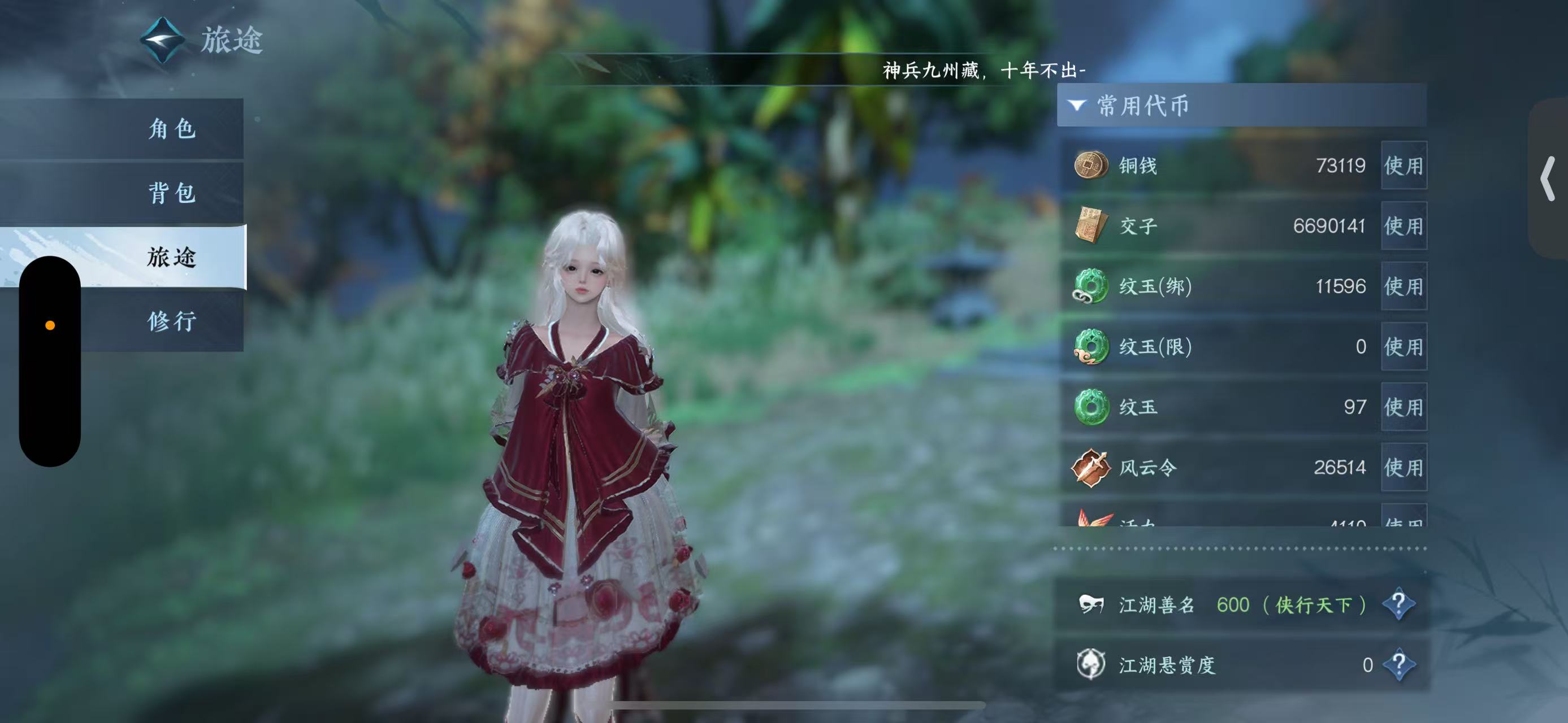 NSHWO47008逆水寒手游账号详情图9