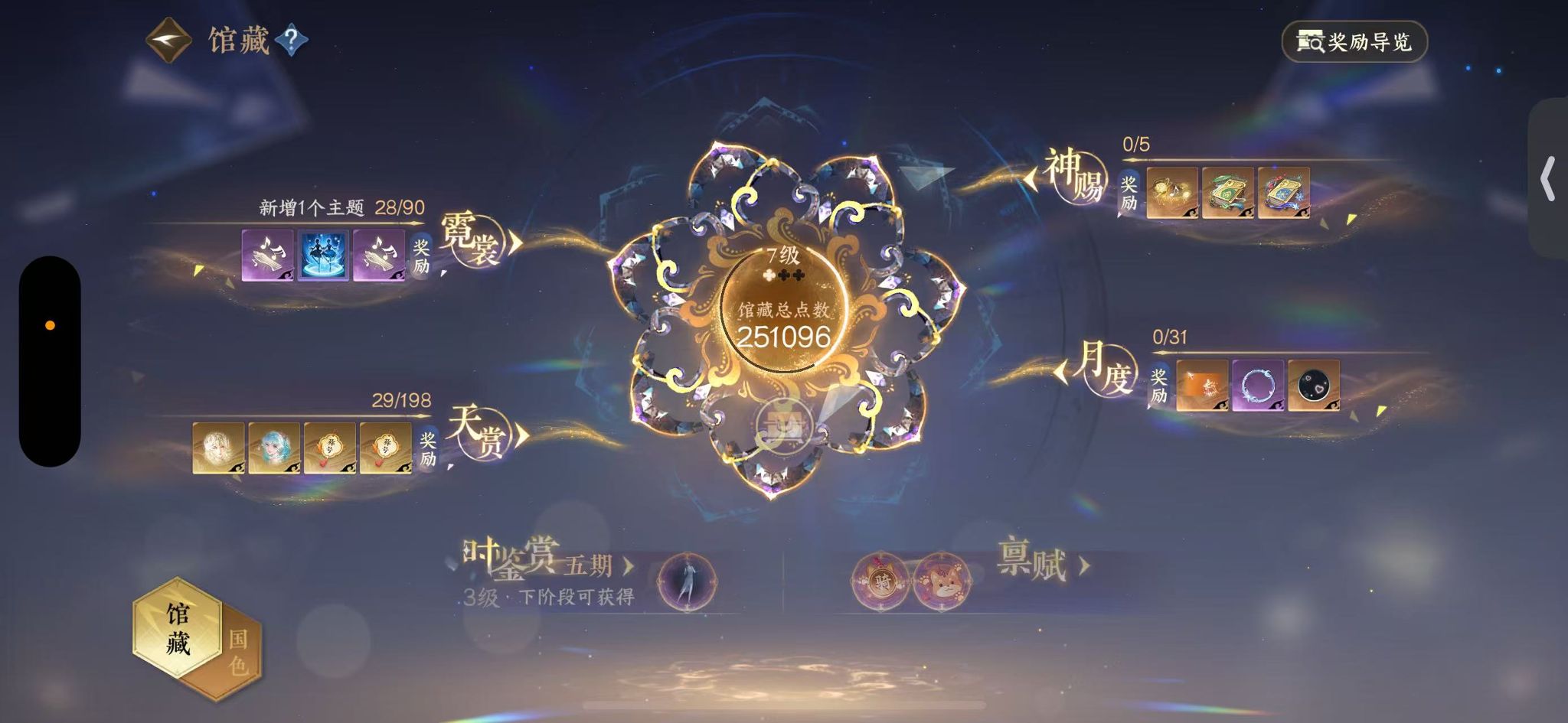 NSHWO47008逆水寒手游账号详情图10