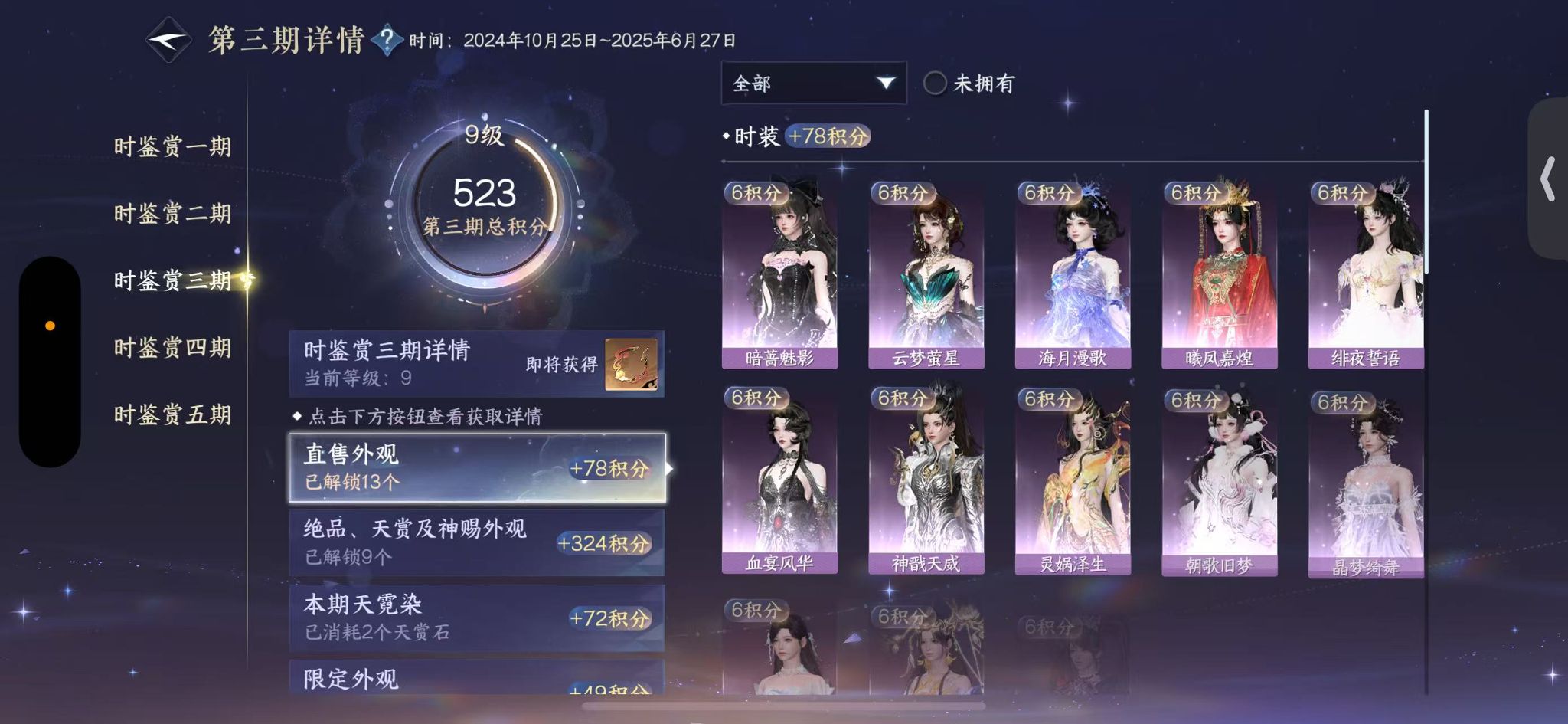 NSHWO47008逆水寒手游账号详情图17