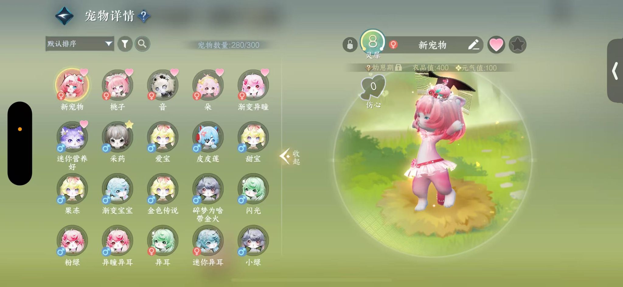 NSHWO47008逆水寒手游账号详情图30