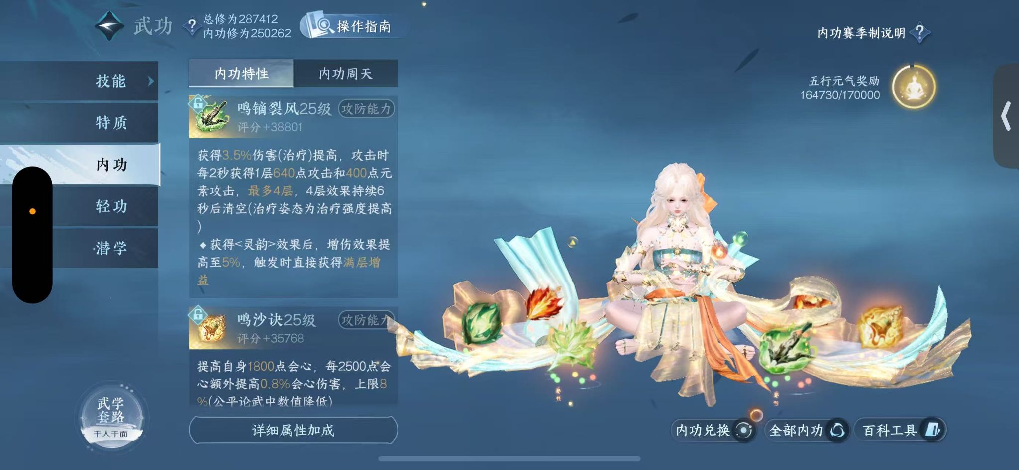 NSHWO47008逆水寒手游账号详情图31