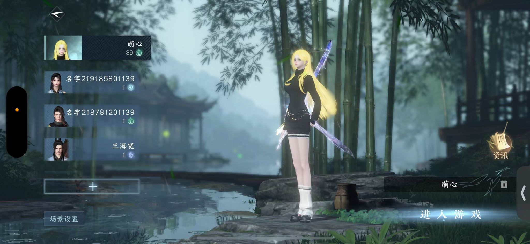 NSHWO47009逆水寒手游账号详情图2